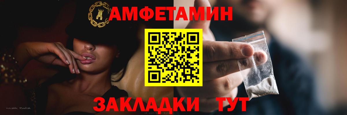 АМФ  Amphetamine Premium  Вход с VPN  Аргун  АМФ 