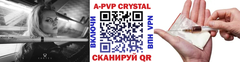 А ПВП кристаллы  хочу   Аргун 