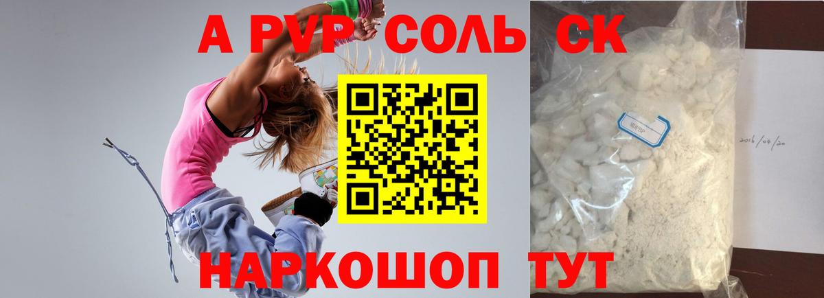 Alpha PVP СК Аргун
