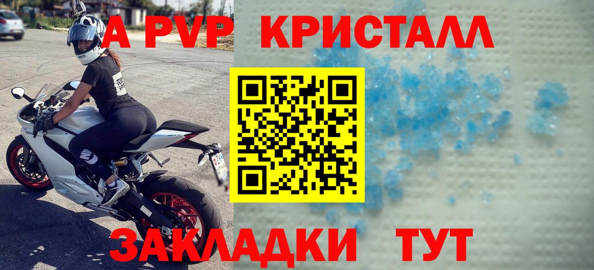 Аргун  Alfa_PVP крисы CK  А ПВП VHQ  Alfa_PVP СК  Вход с VPN 
