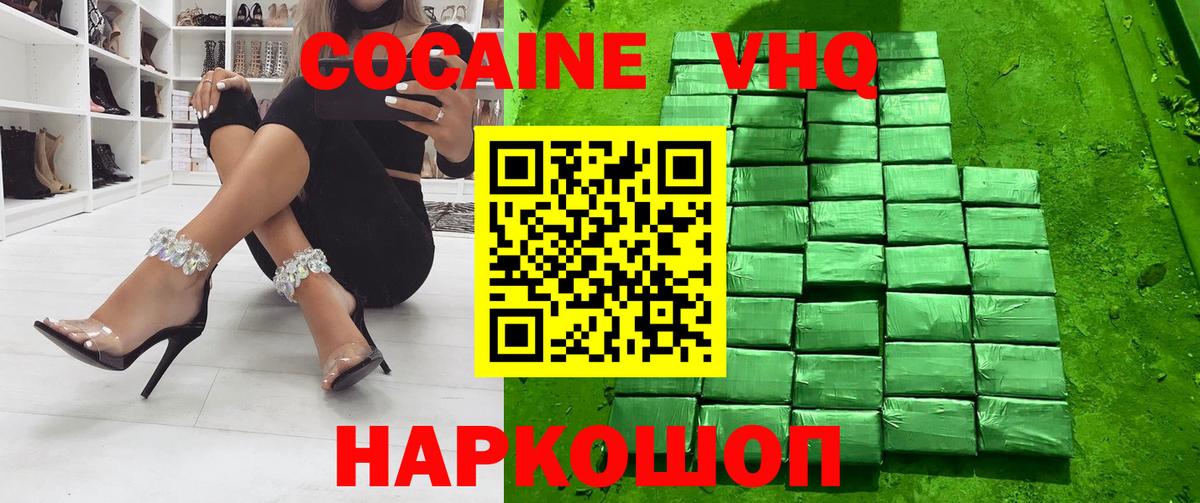 Cocaine Перу  Вход с VPN  Аргун 