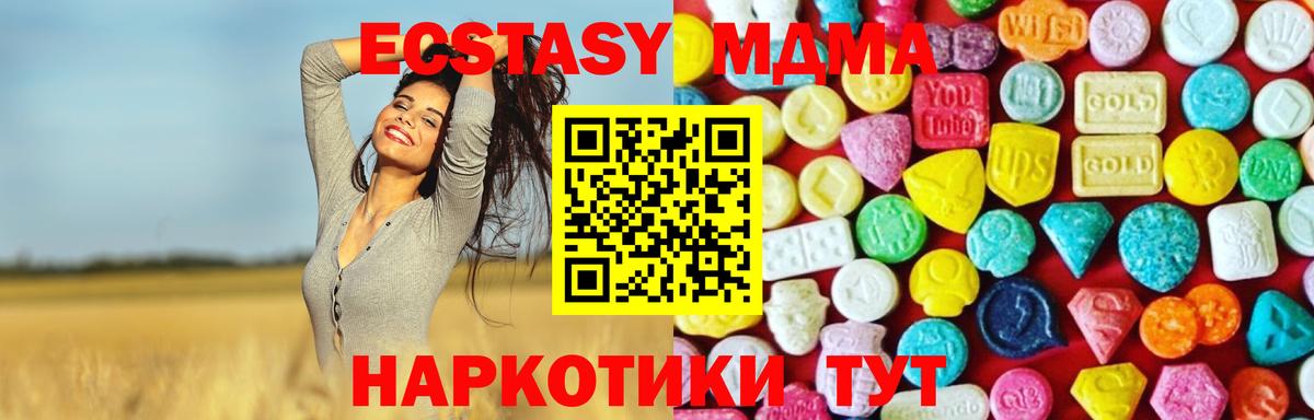Ecstasy 99%  Ecstasy  Вход с VPN  Аргун  Ecstasy VHQ 