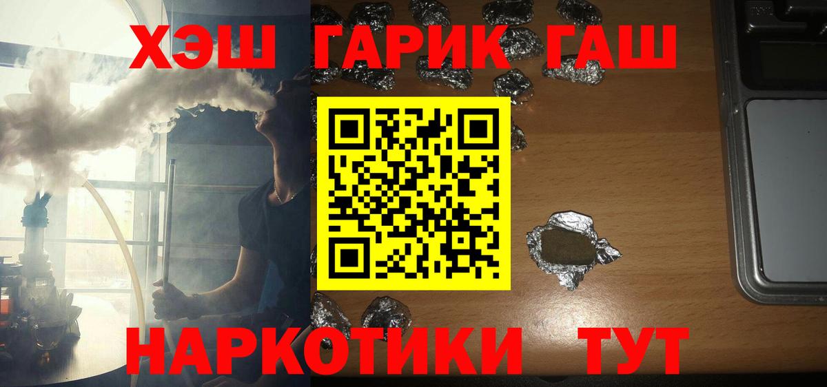 ГАШИШ 40% ТГК Аргун
