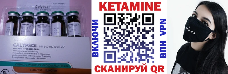 Кетамин ketamine  Аргун 