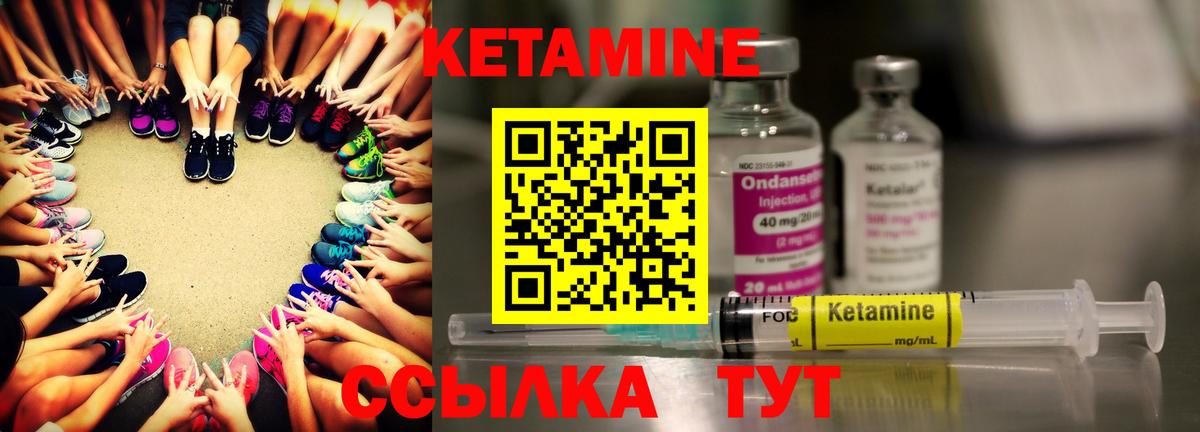 Кетамин VHQ  Вход с VPN  Аргун 