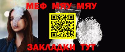 мефедрон мука Балаково