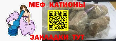 мефедрон мука Балаково