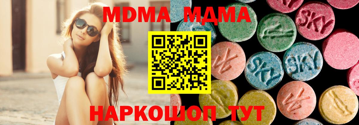 МДМА VHQ  Вход с VPN  Аргун  МДМА  МДМА молли 