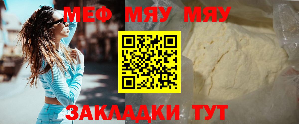 МЕФ  МЕФ мука  МЕФ  Вход с VPN  Мефедрон mephedrone  Аргун 