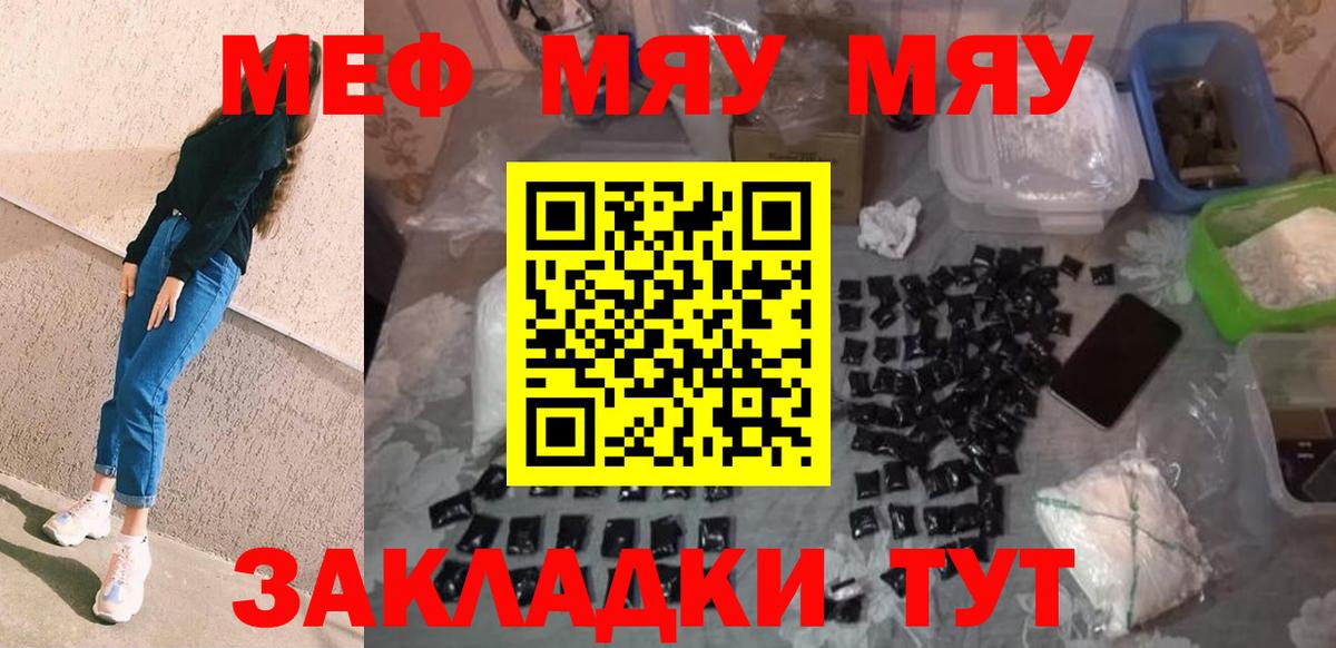 МЕФ мука Аргун