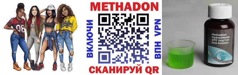 Метадон methadone  Аргун 