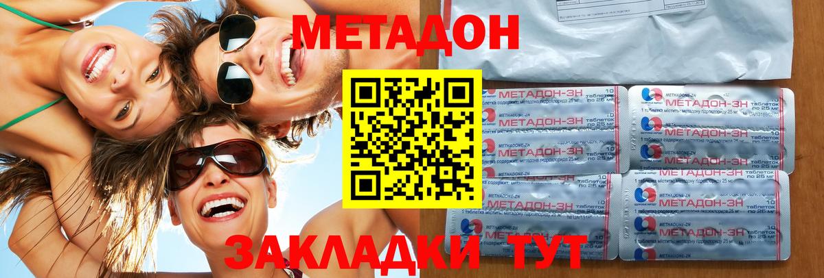 Аргун  МЕТАДОН кристалл  МЕТАДОН VHQ  Вход с VPN 