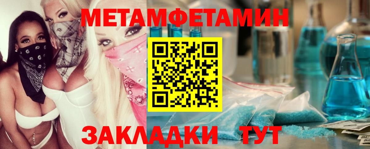 МЕТАМФЕТАМИН Декстрометамфетамин 99.9%  МЕТАМФЕТАМИН Декстрометамфетамин 99.9%  Вход с VPN  Аргун 