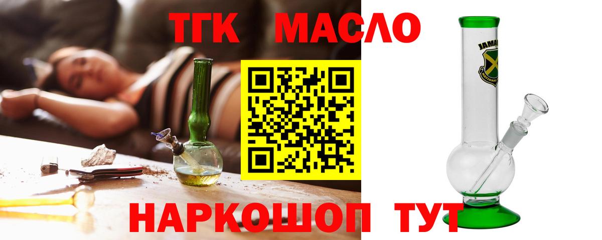 Аргун  Дистиллят ТГК концентрат  ТГК вейп с тгк  Вход с VPN 
