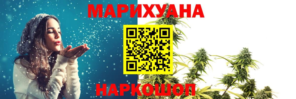 МАРИХУАНА White Widow Аргун